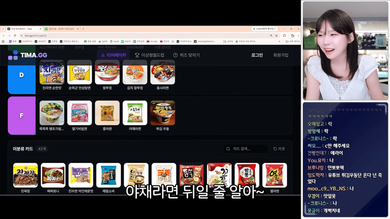 우정잉 라면 월드컵 논란 (10)