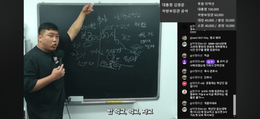 캡틴상호님이 말하는 3사 vs 학군 (37)