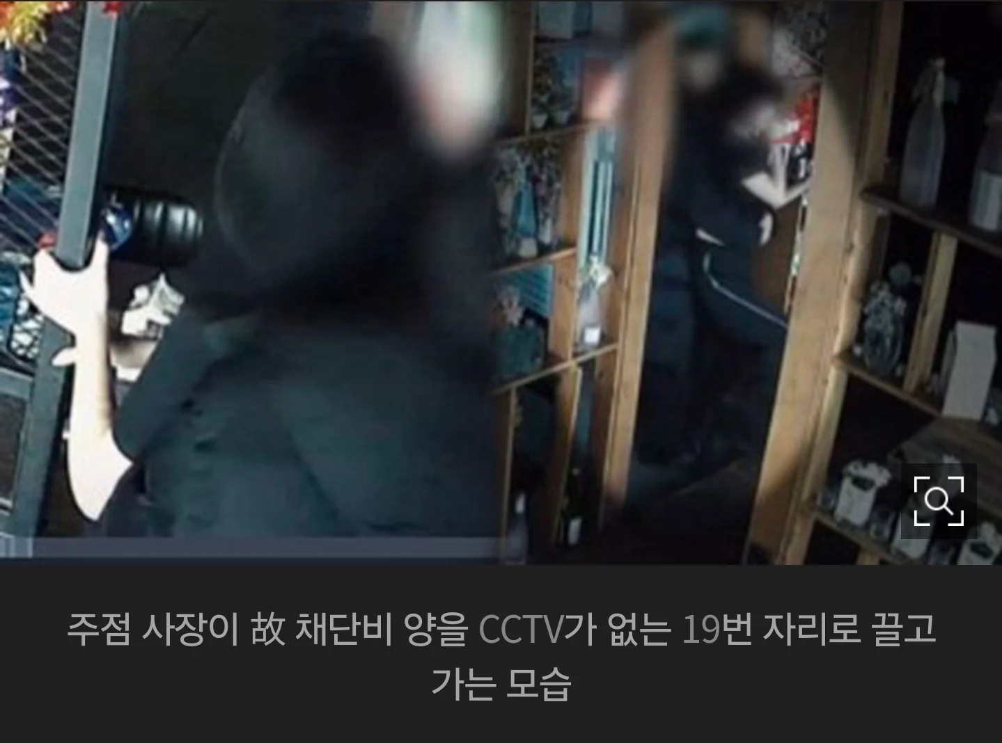 주점 알바생 성폭행... 무혐의 종결후 극단적 선택 (2)