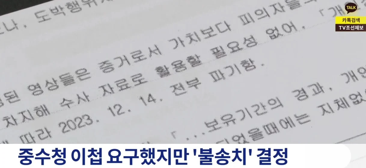 법의 맹점을 활용한 경찰의 일처리 (3)