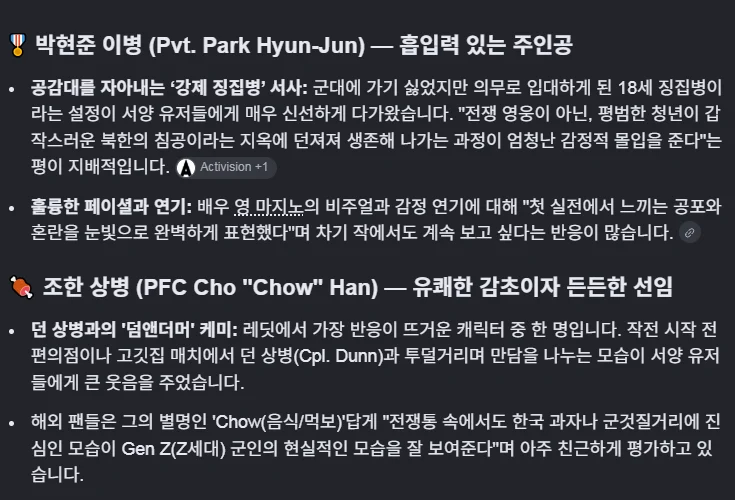 모던워페어4 한국인 캐릭터들 서양 반응도 좋나보네