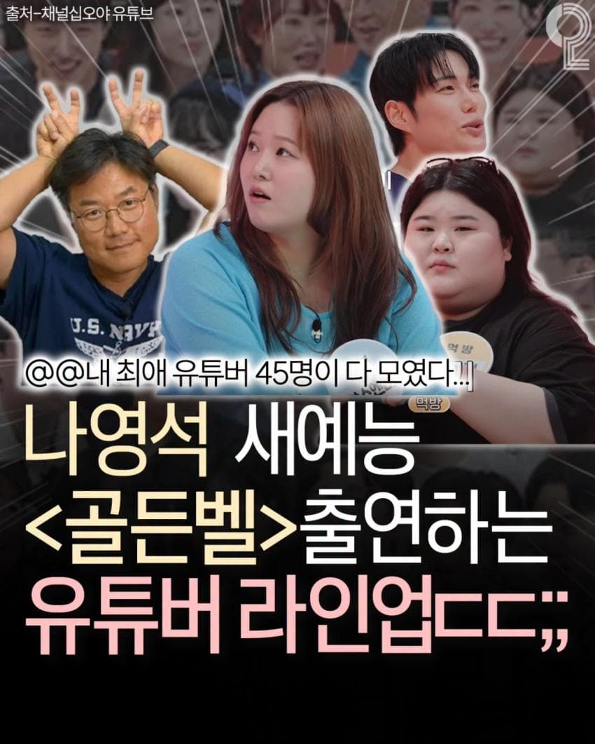 이번 나영석 신규 예능 라인업 역대급이다;;