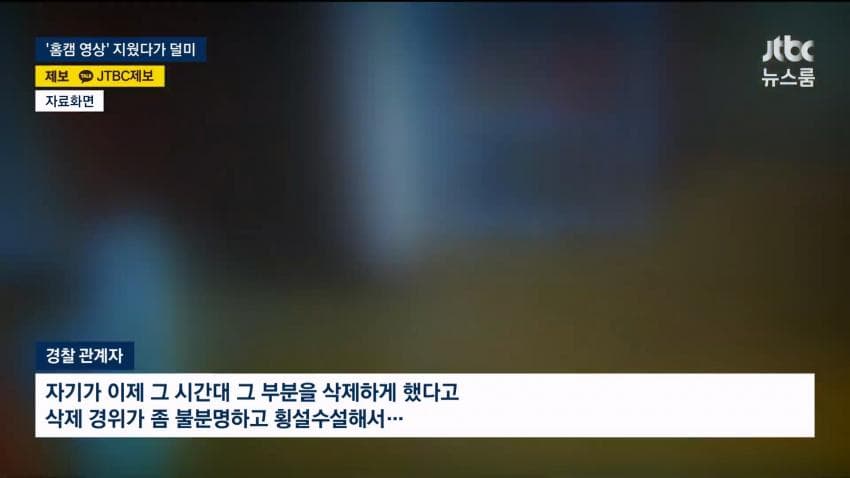 잠 안 잔다고 생후 2개월 딸 폭행…홈캠 삭제한 아빠 (7)