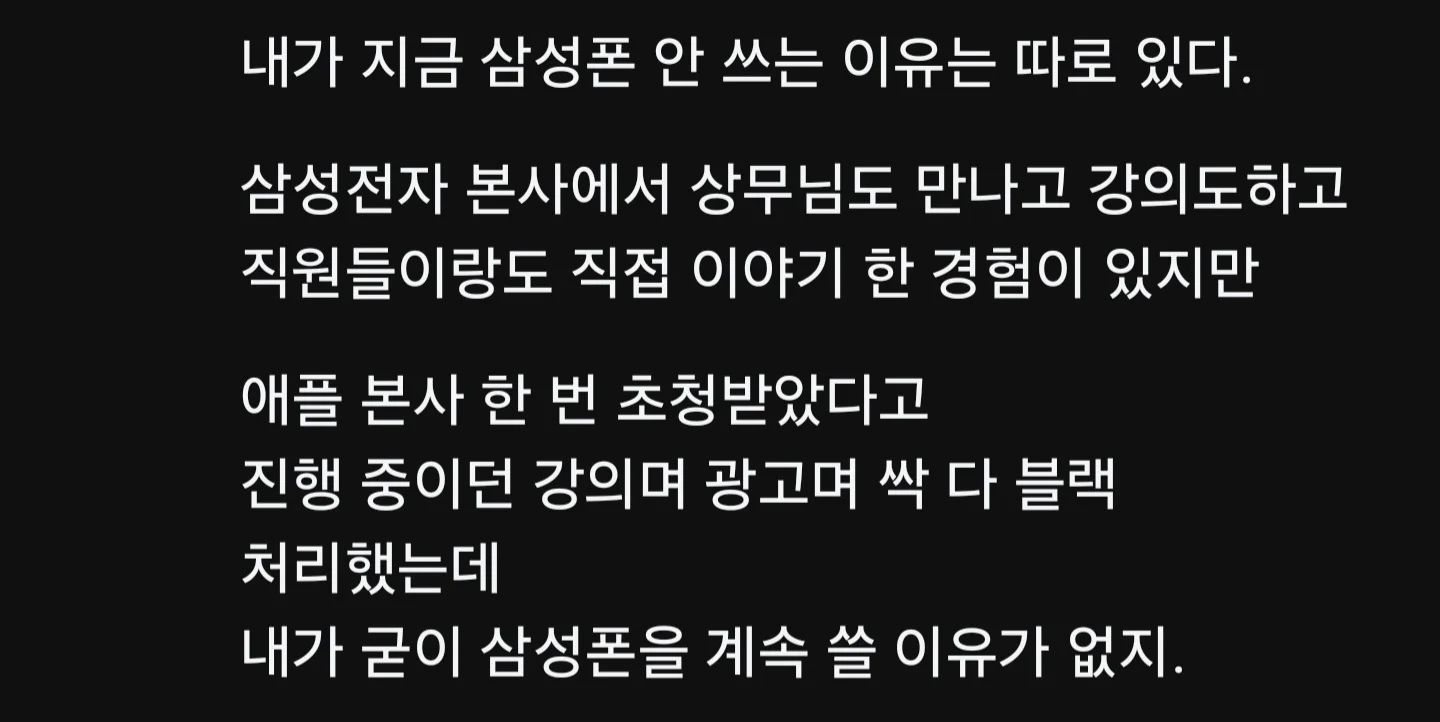 한 인플루언서가 아이폰을 쓰는이유