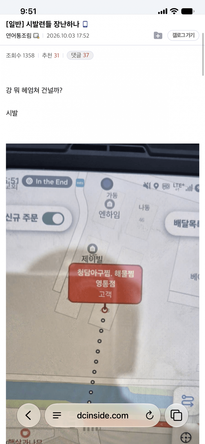 배달앱 업그레이드 이후 난리났다는 라이더들 근황 (8)
