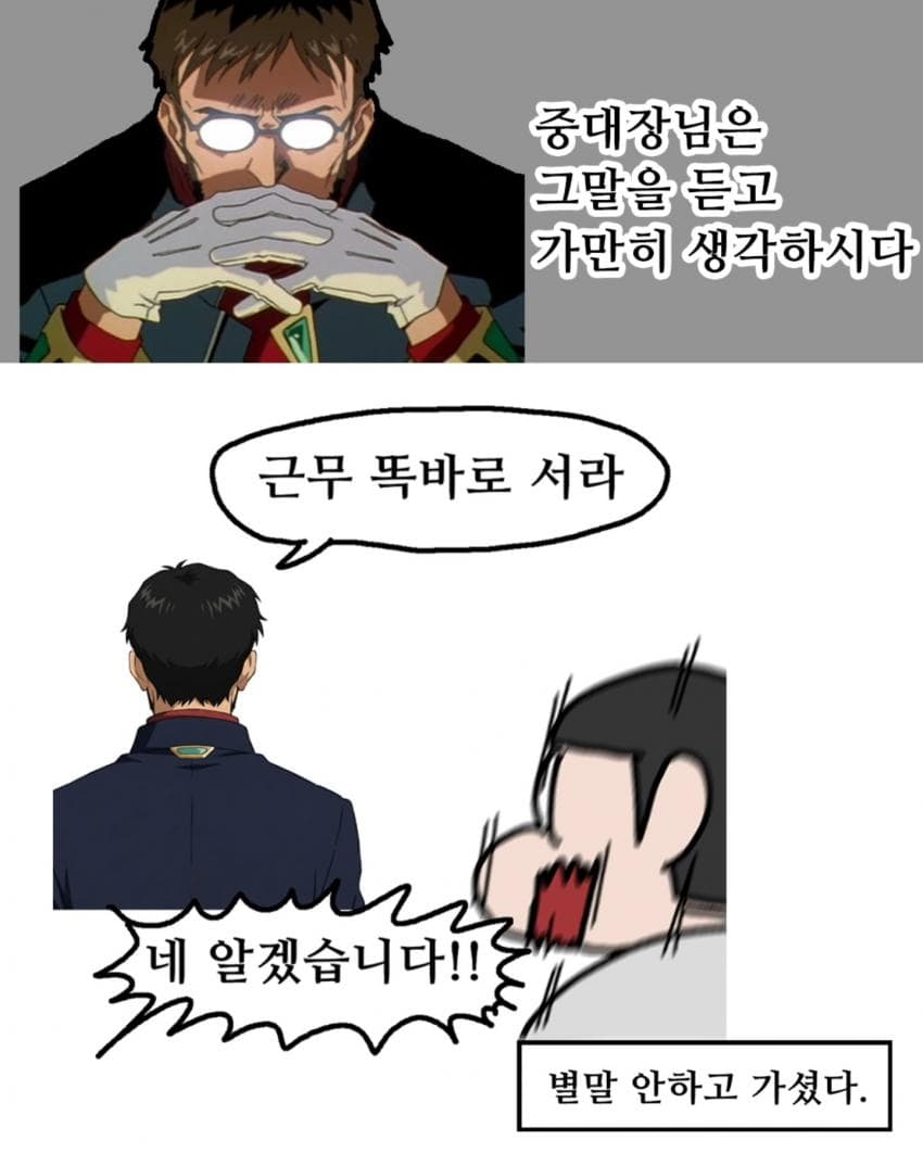 재크 한마 후임병 만화 (15)