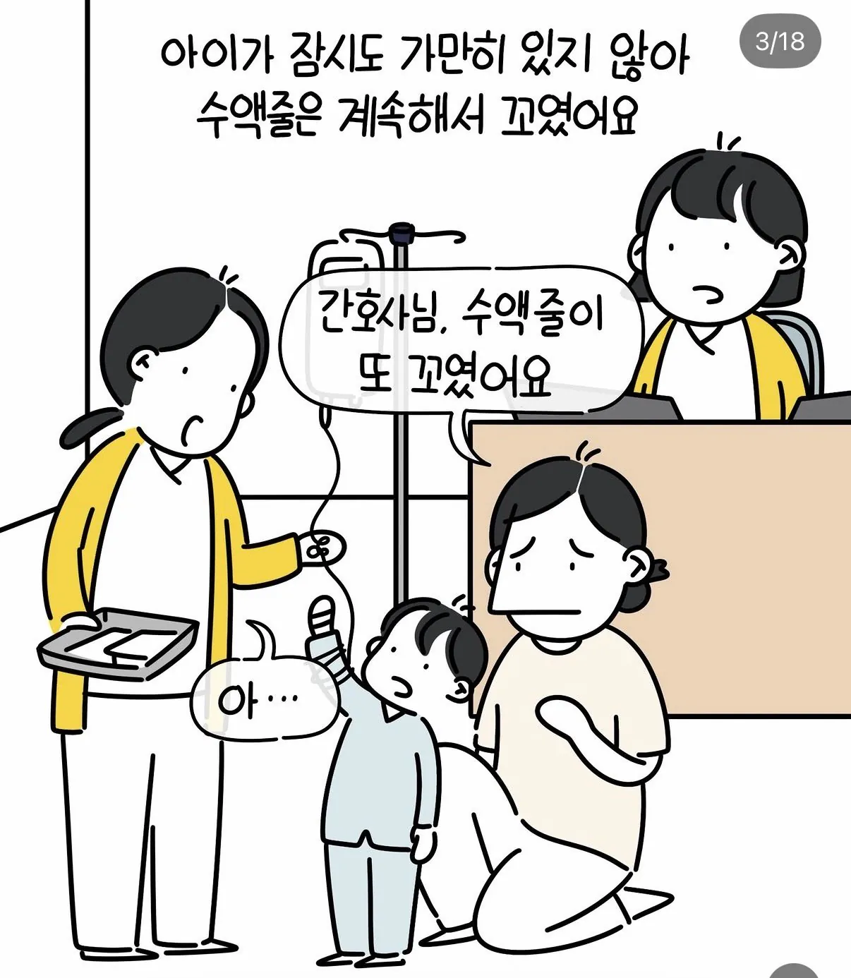 [스압] 엄마가 사실대로 말하지 못한 이유 (4)
