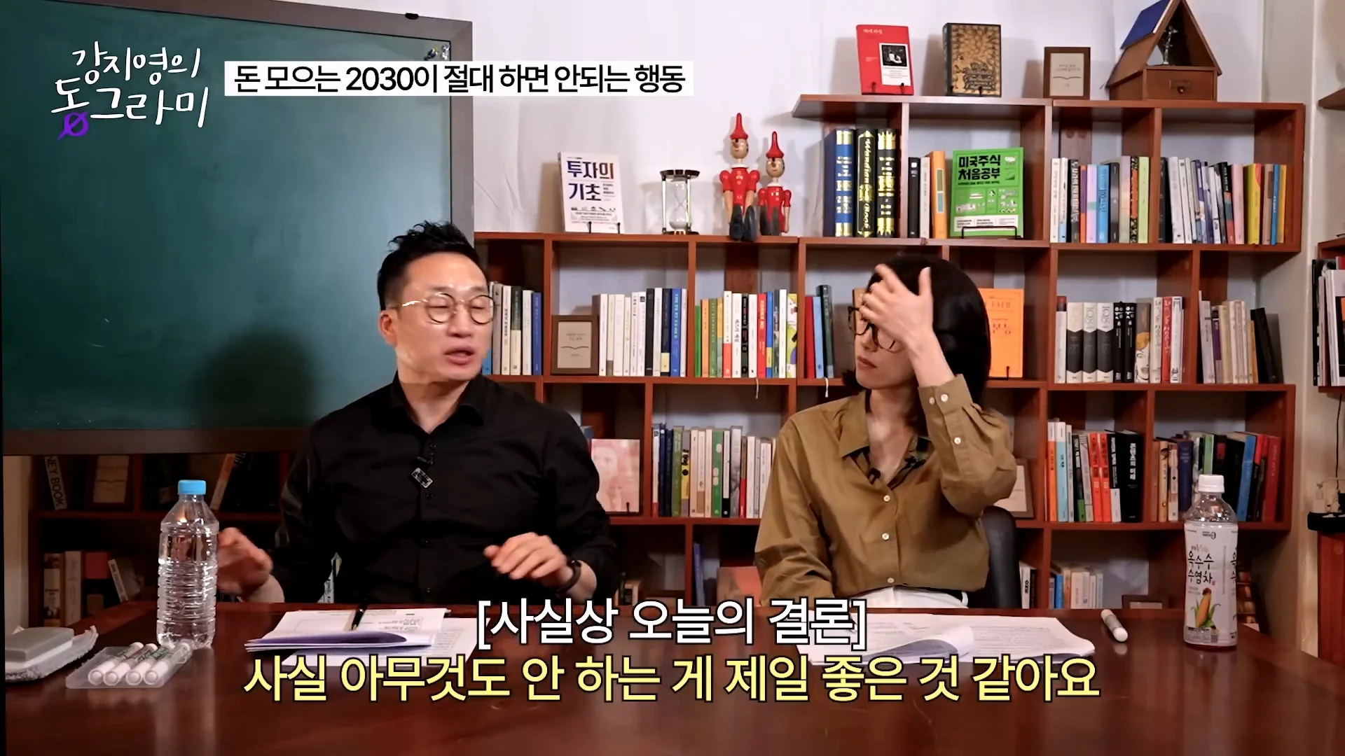 화난다고 퇴사하지말라는 알상무 (23)