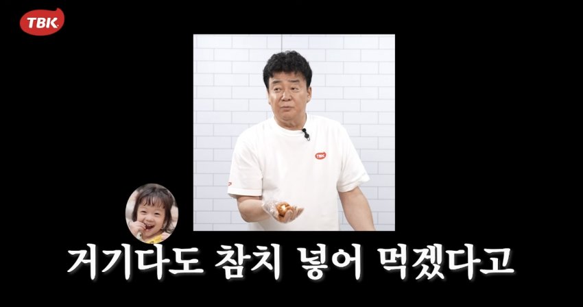 백종원 볶음고추장 신작 요약 (23)