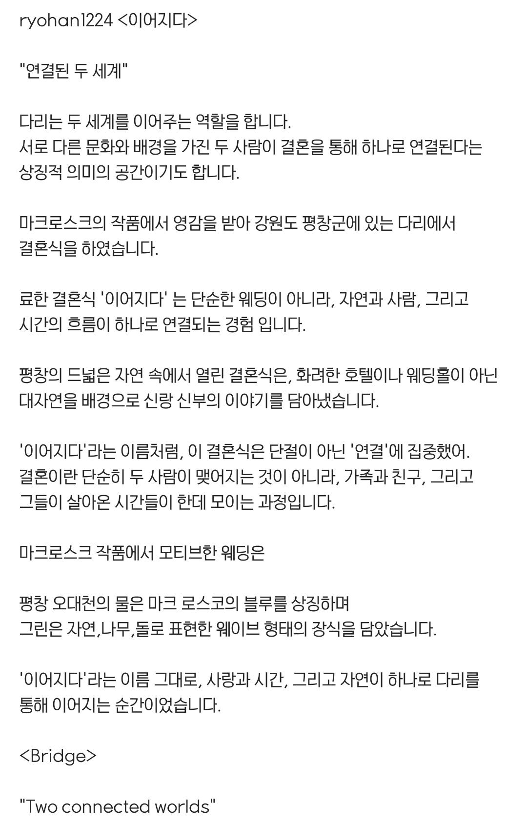 어느 웨딩디렉터의 특이한 결혼식. jpg (9)