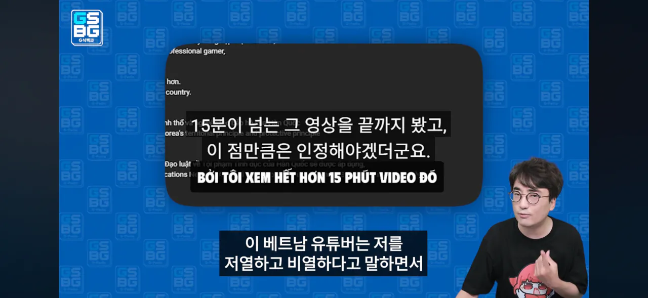 베트남 유투버에게 저격당한 지식백과 (3)