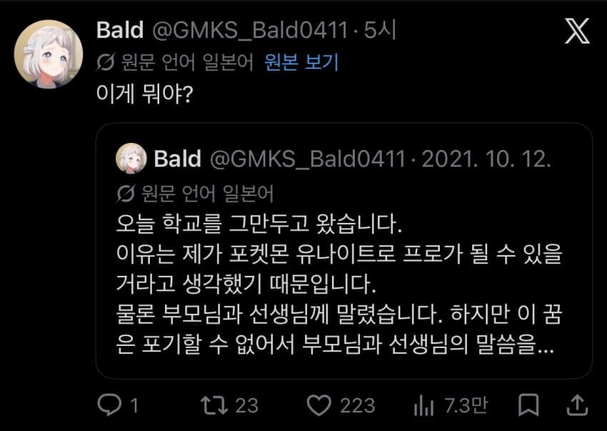 싱글벙글 오늘 학교를 그만두고 왔습니다 (3)