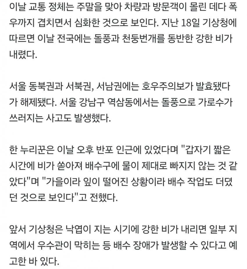 신세계 강남점 주차장에 1시간째 갇힘 (8)