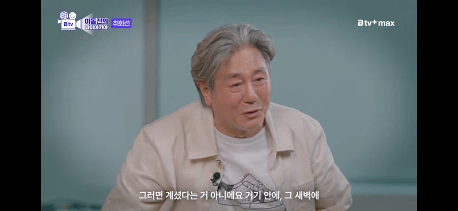 싱글벙글 감독욕 존나했던 최민식.. (33)