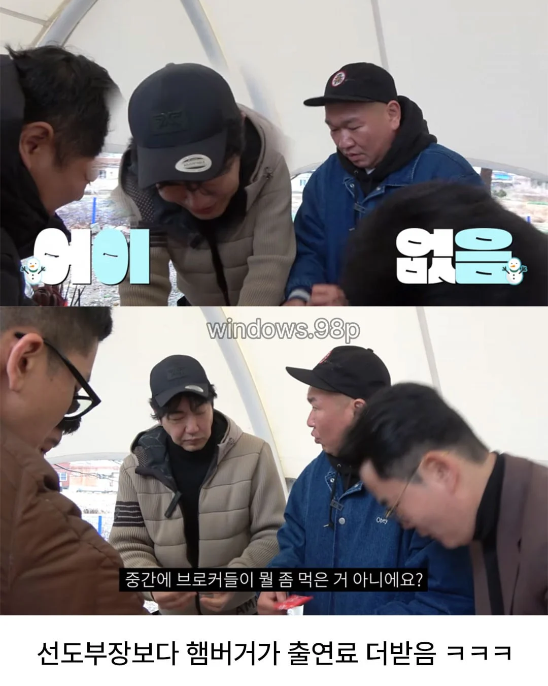 말죽거리 잔혹사의 충격적인 사실 (5)