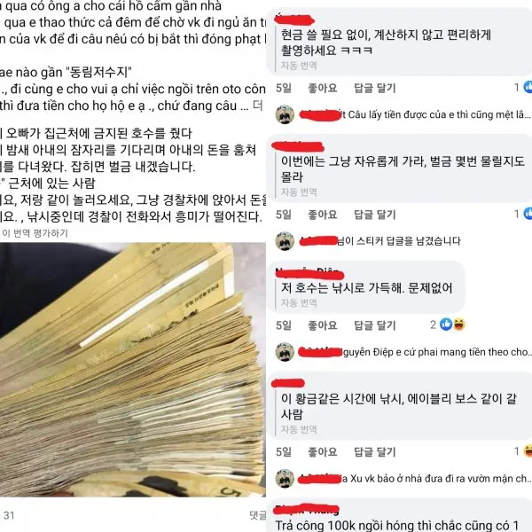 한국 거주 베트남인들이 하고 다녔던 짓들 (3)