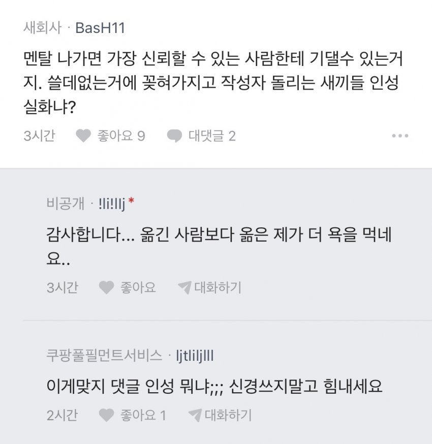 어질어질 성병걸린 블라인 (11)