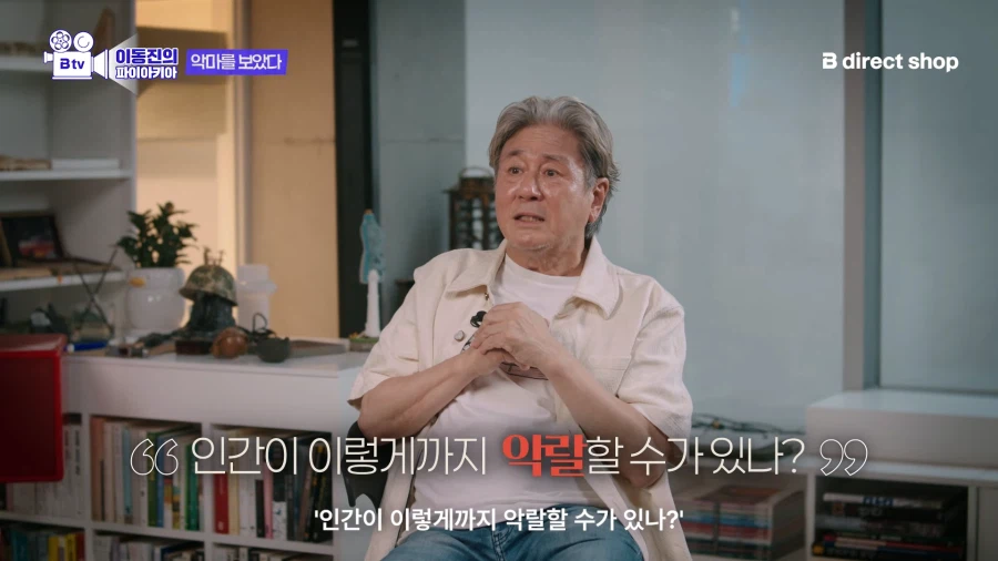 한국영화 악역으로 유명한 최민식 배우가 하고싶은 역할 (14)