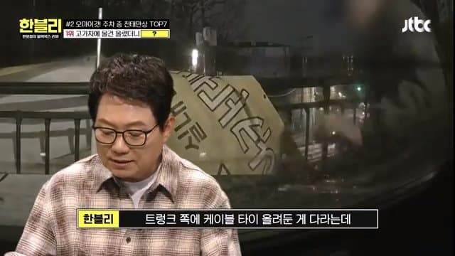 한블리)) 남의 스포츠카 만진 건물 관리인 (7)