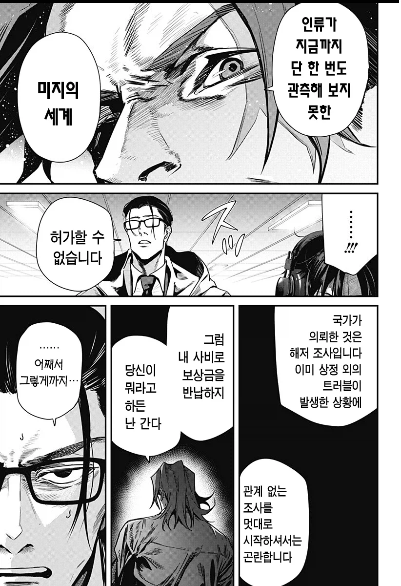 잔인함주의) 호러물에서 꼭 빠질수없는 요소 (3)