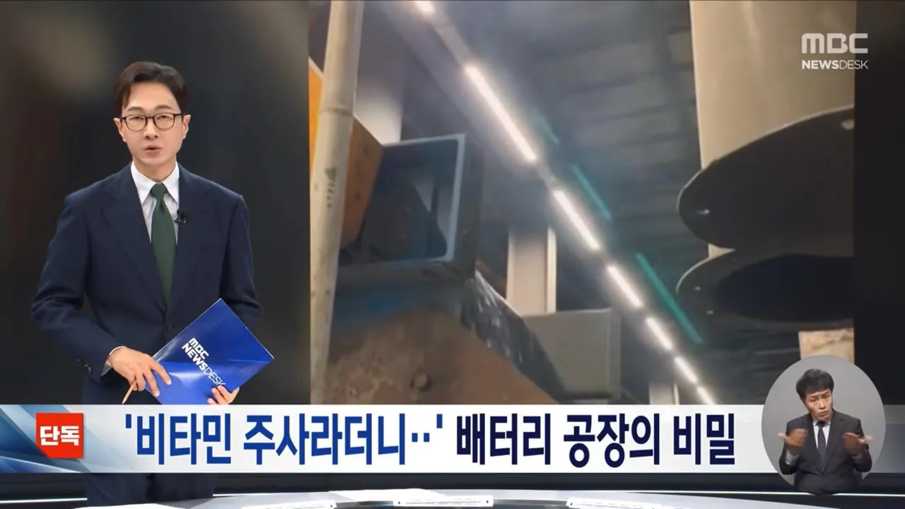 비타민 주사로 위장한 중금속 배출 주사