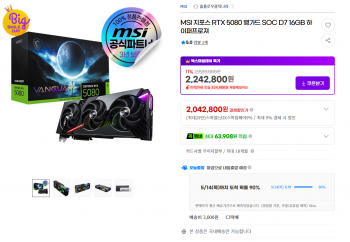 [지마켓] RTX 5080 뱅가드 SOC D7 16GB (결제혜택등 체감 187)