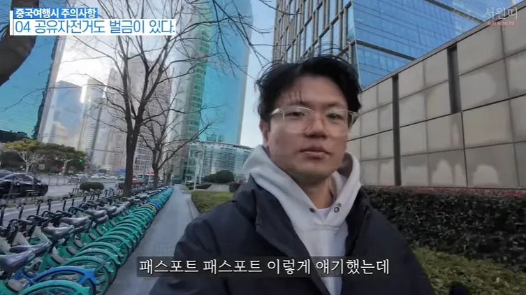 중국에서 신분증 없이 경찰한테 걸렸을때