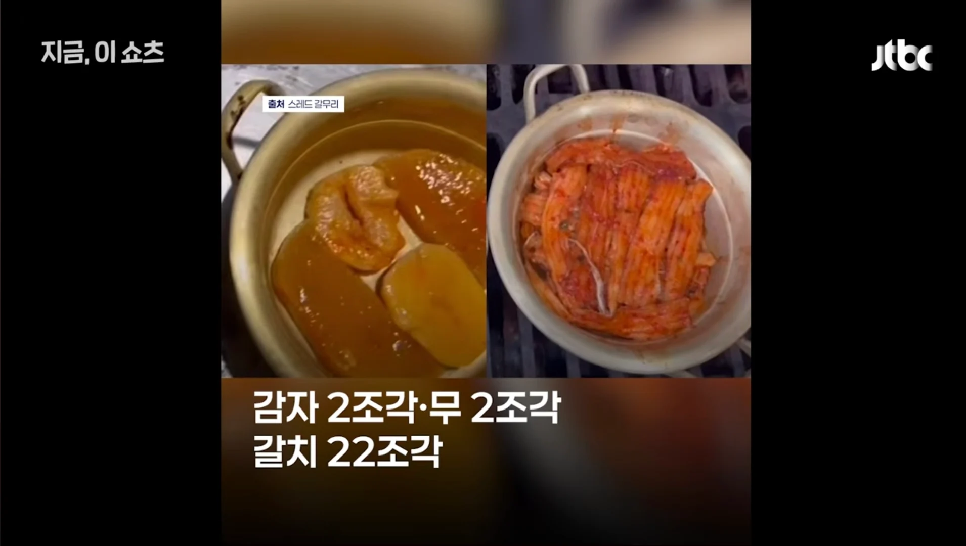 4인분 가격 받고 3인분 제공한 서귀포 갈치 조림 식당 (9)