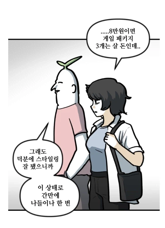 여자들이 단발을 잘안하는 이유 (15)