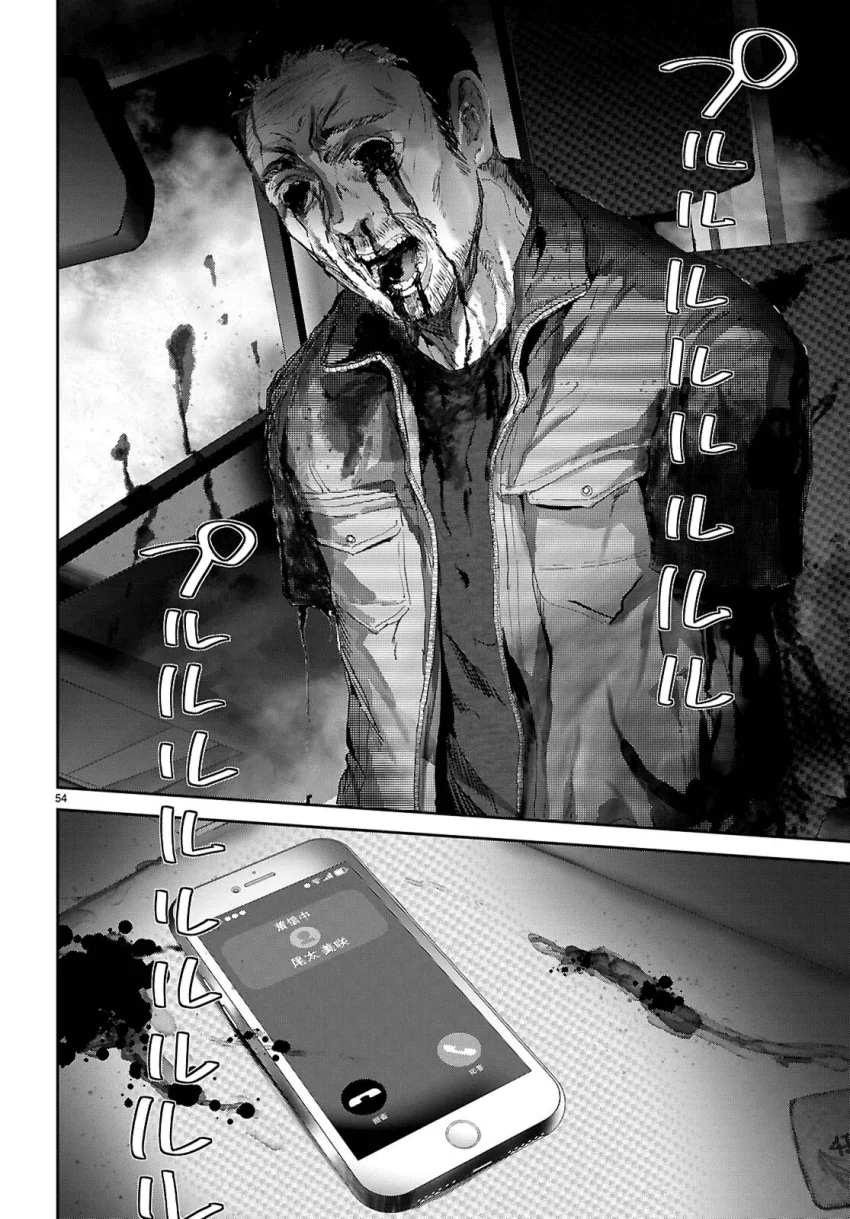 스릴러) 오타쿠에게만 상냥한 갸루 (55)