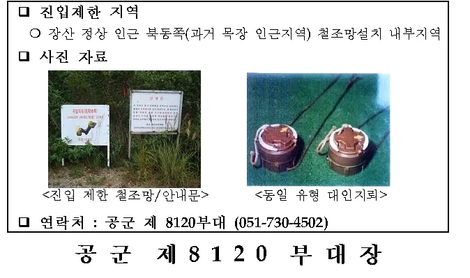 장산범이 말이 안되는 이유 (2)