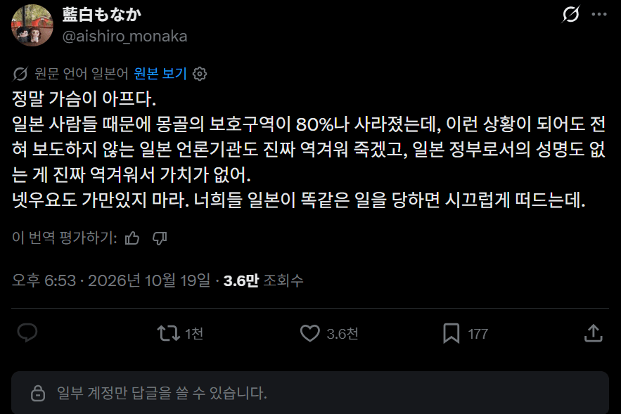 image.png 몽골 대형 산불로 중국이 열받은 이유