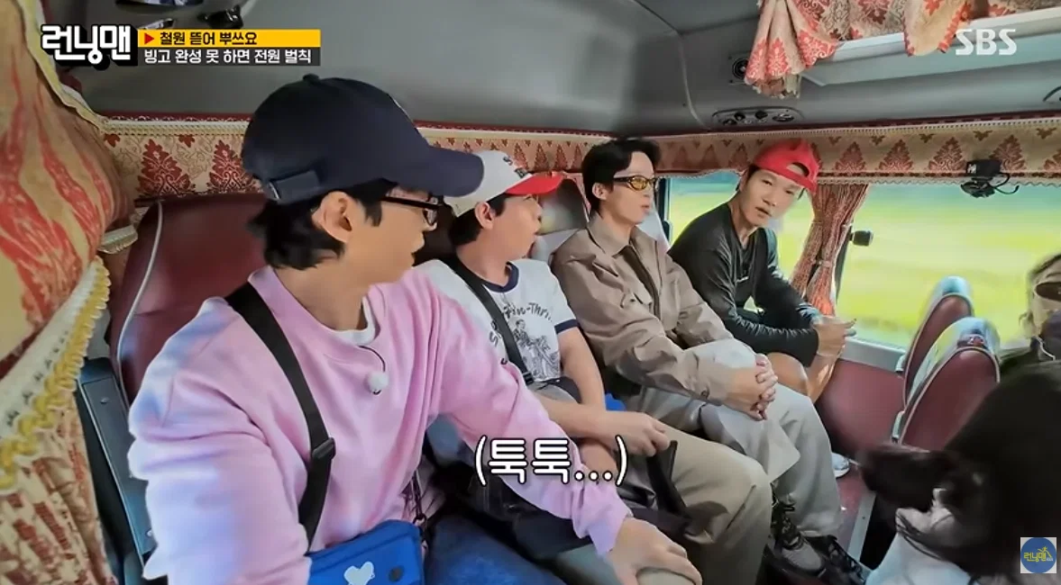 런닝맨 팬들 사이에서 반응 안좋은 지석진 발언 (6)