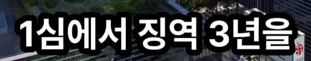 삼성등에 칼꽂은 임원 (59)