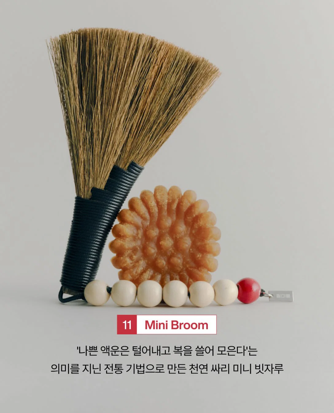 방탄소년단 달마중 x 국립박물관 MU:DS 협업 굿즈 (19)