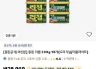 코인딜 동원 리챔 200g 10개(오리지널/더블라이트)