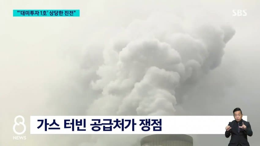 대미투자 협상 아직 안 끝났다…막판 쟁점 남아 (11)
