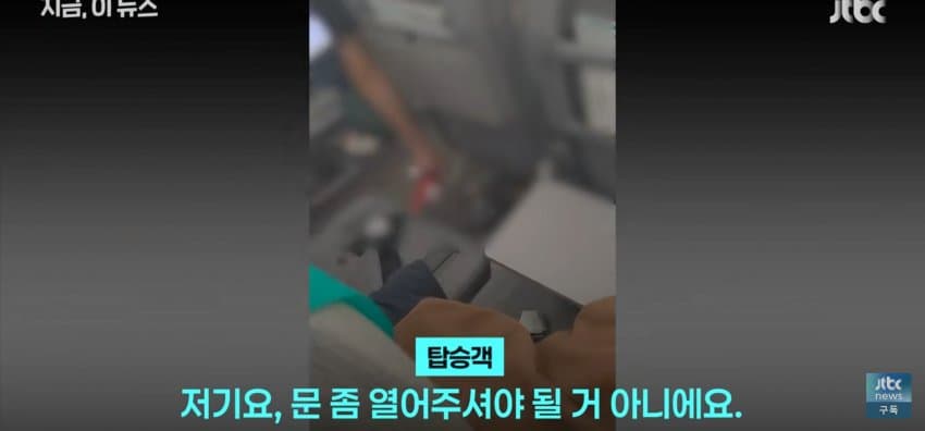 다낭행 항공기에서 불, 악몽 될뻔한 추석 연휴 (3)