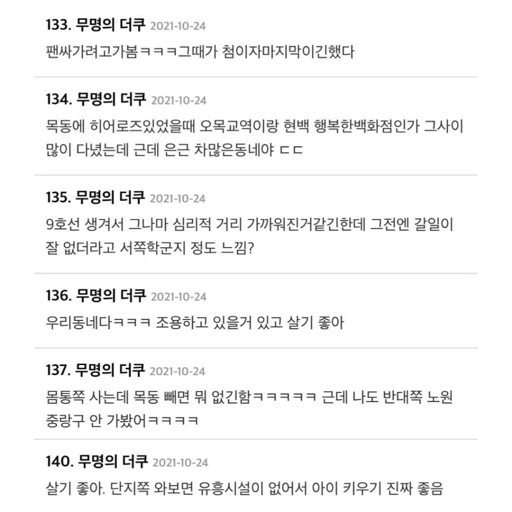 서울 토박이도 안 가본 사람 가장 많다는 동네
