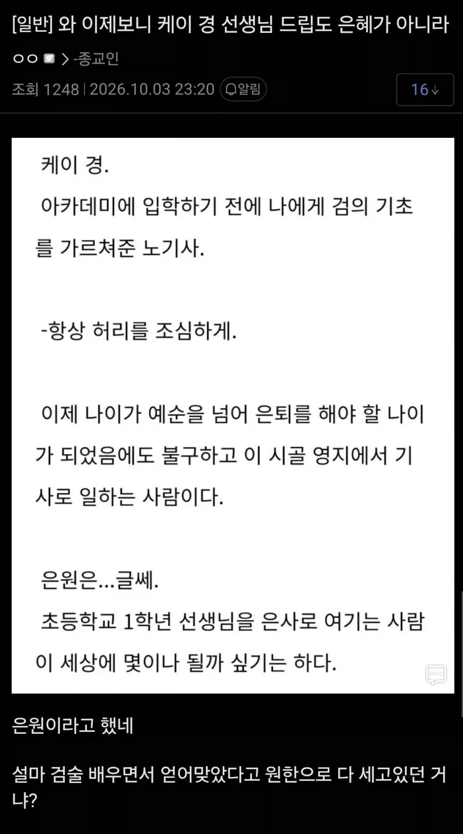 노벨피아) 스압) 최근 공모전 1등이던 소설이 터져버린 이유 (10)