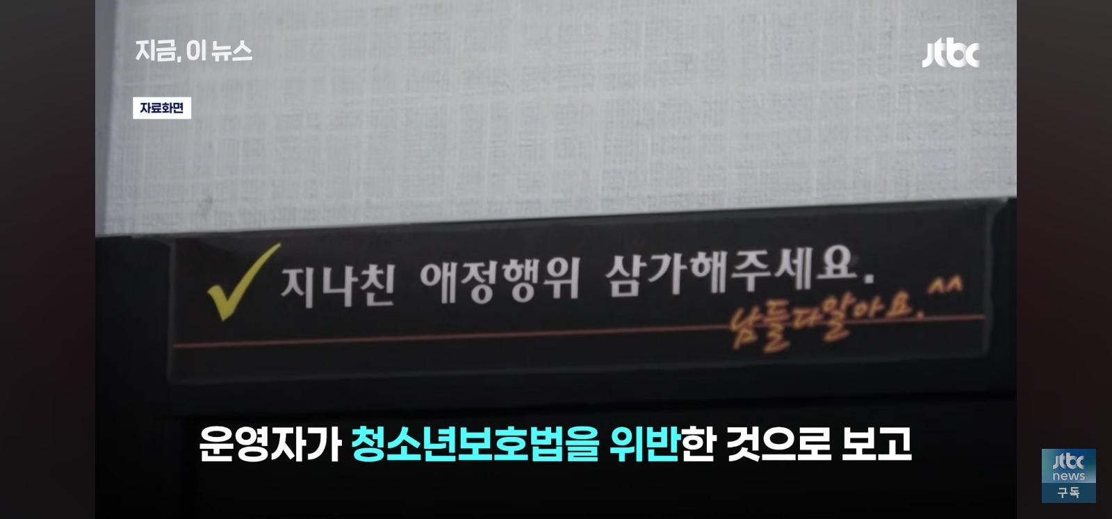 밀폐된공간 성행위 우려 (8)