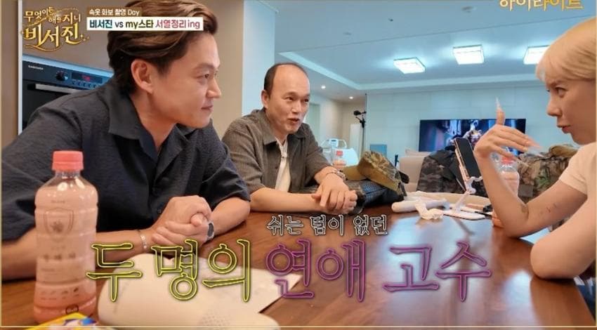 이서진한테 팩폭날리는 서인영 (9)