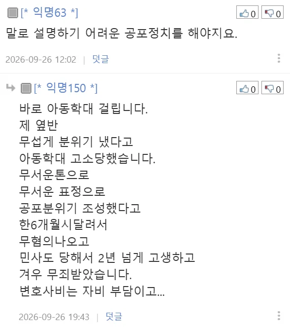 현직 초등교사가 말하는... 요즘 여학생과 남학생의 차이.. (11)