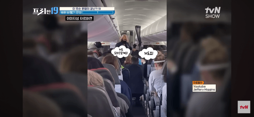 싱글벙글 심장 통증으로 비행기에서 쓰러졌는데 심장 전문의 15명이 타고 (11)