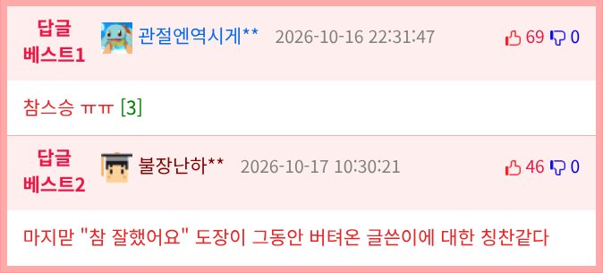 거짓 일기를 썼던 아이 (3)