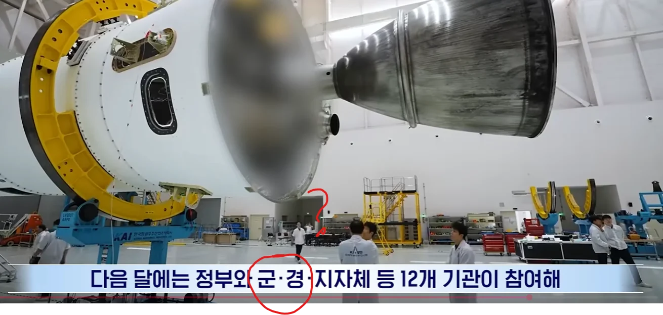 (소름) 누리호 5번째 발사 이상한 점 (3)
