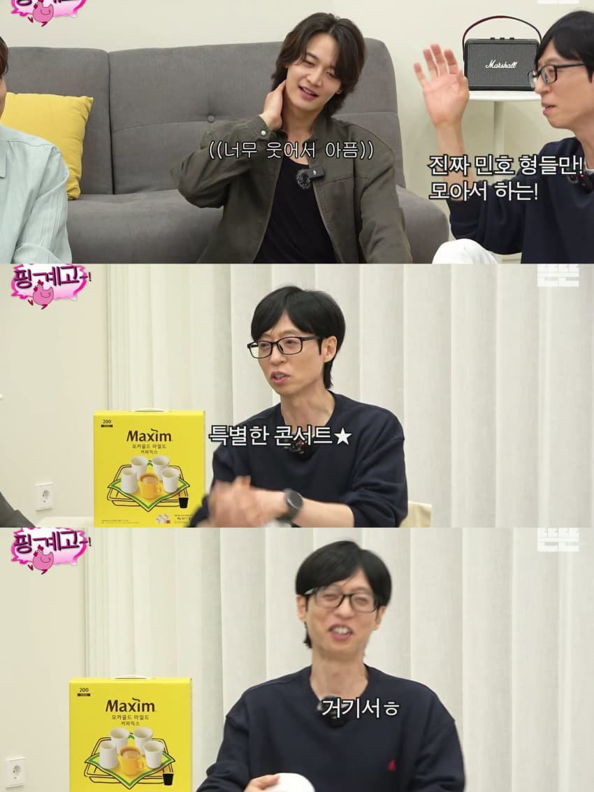 아는 형만 2천 명 있는 샤이니 민호 (12)