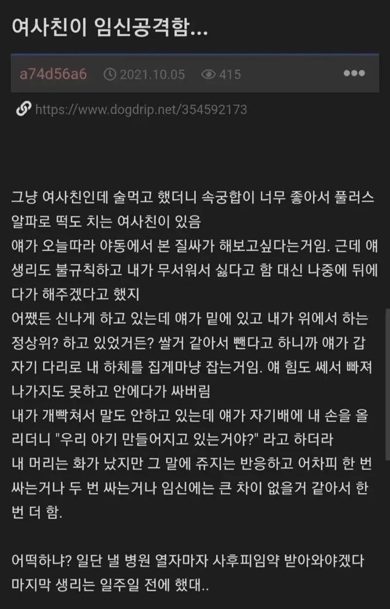 19) 여사친에게 시원하게 질싸 두번한 남자.. (2)