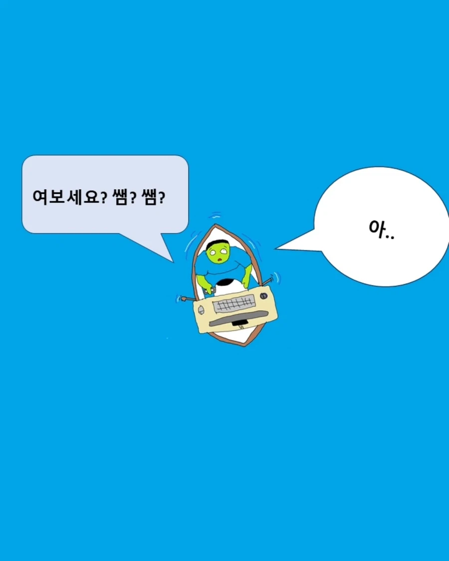 의사가 첫 당직 서는 만화.manwha (20)