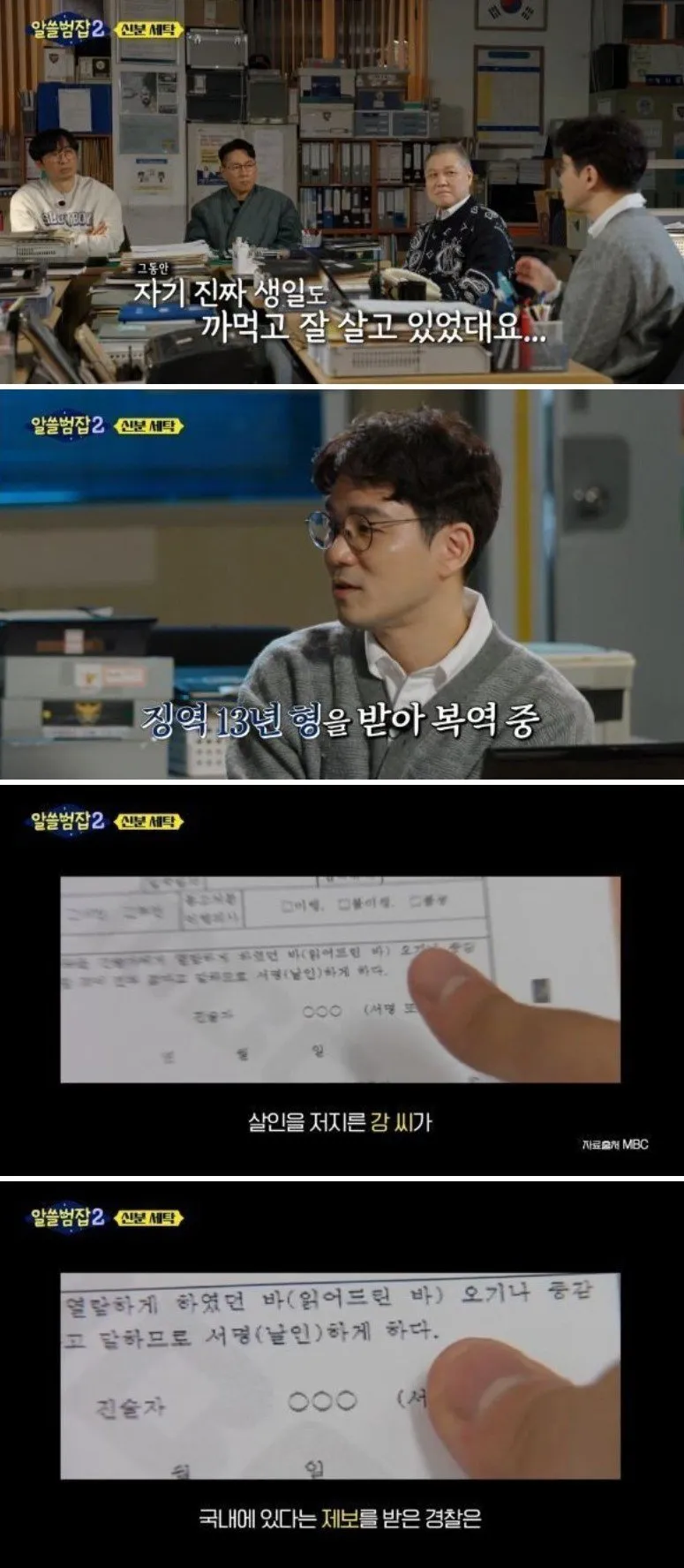 안양 호프집 살인사건
